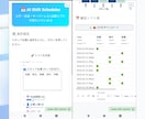 AIが店長専用のシフト表を自動作成します 月額費0円！5〜30名規模の店舗に最適なオーダーメイド納品 イメージ5