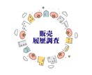完全フラットな目線で不動産のプロがアドバイスします ／その物件買うべきか／リスクは？／価格交渉アドバイス イメージ4