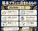 事業内容がきちんと伝わる会社サイトを制作します 事業案内・会社情報・お問い合わせを見やすく整理 イメージ3