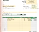 インボイス対応の見積書請求書を作成します 宛先を選ぶだけ・消費税も自動で正しく計算 イメージ3