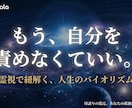 もう自分を責めないで。暗闇の出口を共に見つけます もう頑張らなくて大丈夫。静かな霊視であなたに凪を届けます。 イメージ1