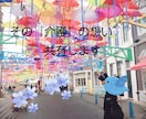 介護をしている方、受けている方の悩みを聴きます １人で抱え込まないでください。「介護」に正解はありません。 イメージ1