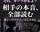 裏垢女子が本音であなたの恋愛のモヤモヤを占います 優しいだけじゃ物足りない？本音で相手の気持ちを読み解きます イメージ1