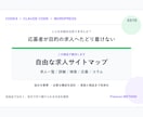 Codexで実務サイトを自作できるようにします WordPress設計から公開後の改善まで体系化 イメージ3