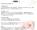 運気の流れを数値化し改善します 頑張っても報われない理由を可視化。運命のズレを整え改善へ導く イメージ8