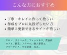 美容サロン・クリニック、丸投げで集客用HP作ります 現役PROデザイナー／初心者さんも安心／お任せサイト制作 イメージ9