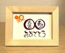 長寿のお祝いお書きします 丸くてかわいい丸文字で手書きでお書きします！【スタンダード】 イメージ3