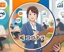 自分史上最高の営業資料をめざします 提案書の内容に自信をもてない。悩みを現役営業が解決します。 イメージ1