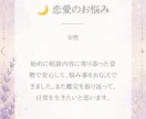 相手の本音・未来の展開をタロットで深く読み解きます 表面的な答えじゃなく、心の奥にある本音までしっかりサポート イメージ6