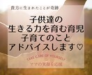 子供達の生きる力を育む為に♥️育児悩みお話します ママの笑顔を応援/食育/自分を大切にする/言葉/愛/ イメージ1