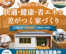 住宅業界必見！バナー等Web画像作成いたします バナー/ヘッダー/広告/インスタ投稿/ イメージ4