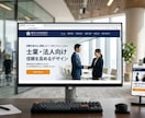 高品質なコーディングで制作洗練されたHPを作ります 初めてでも安心！仮サイトで確認後の購入OK、納品後もサポート イメージ3