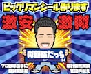 ビックリマンシール風ホログラムシール作ります 多数のプロ野球関係者にも頼まれる似顔絵師です イメージ1