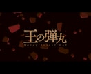 ゲームPV商業実績多数！企業クオリティで制作します ノベル（美少女・乙女）・RPG・カードゲームなど幅広く対応 イメージ4