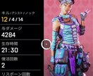 Apex Legendsのコーチングします 元ソロマスターが感度設定から立ち回りまで、丁寧に教えます！ イメージ9