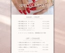 事前お気に入り登録でクーポンプレゼントします シンプルで見やすいメニュー表、料金表、POPつくります♩ イメージ2