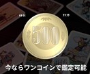 ワンコインでタロットカード鑑定します 恋愛・結婚・不倫・今の不安などを占います イメージ8