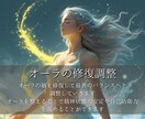 心の重さや疲れ、もやもやを浄化するヒーリングします 細胞ヒーリング×完全浄化×波動調整｜オーラ・チャクラ調整つき イメージ6