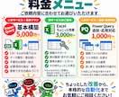 Excelのデータ整理・集計を効率化します パワークエリで毎月のコピペ・集計の手間を減らします イメージ5