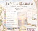 生年月日から本当のあなたを紐解きますます 自分の使命や本質を知り、自分らしく生きたいあなたへ イメージ1