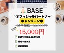 BASEでECサイトの制作、インスタ連携いたします 【キャンペーン中】50%off 最後まで丁寧に取り組みます。 イメージ1