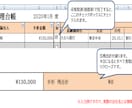 経理の方必見☆受取手形の管理、スムーズにできます エクセルの初心者の方でも簡単！月別で受取手形の管理が可能♪ イメージ3