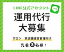 忙しい美容院・サロンの LINE運用代行します LINEを開設したけどイマイチ運用できていないとお困りの方 イメージ1