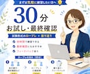 キャリコン国家資格【ロープレ実践】でご支援します 30分初回お試し最終確認｜2級技能士が改善点をフィードバック イメージ1