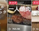 グルメ系TikTokアカウントでお店を紹介します 平均再生回数5万回の「週刊15秒グルメ」！集客につなげます！ イメージ1