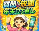 24時間無制限チャット｜あなたの人生を楽しくします 雑談したい人のための24時間無制限テキストチャットQ&A イメージ7