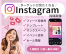 Instagramのフィード投稿画像を作成します 1枚からでも◎表紙〜サンクスページ丸ごと1投稿分もOK◎ イメージ1