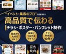 高品質で伝わるチラシ・ パンフレットを作成します 伝わる構成 × 見やすいデザインで成果を出します イメージ1