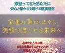 金運停滞の真実を霊視で暴き、豊かさを呼び込みます 不運の連鎖を断ち切り、人生に“お金の流れ”を取り戻す霊視鑑定 イメージ2
