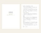 複数占術で本質と今後3年を詳しく鑑定します 40代・50代の人生後半に。強みと今後3年をPDFで整理 イメージ5