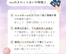 タロットカード×心理学で、心と未来を軽くします ｜潜在意識にアクセス！悩みを深く読み解き、可能性を拓く☆ イメージ3
