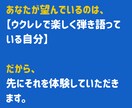 ウクレレ弾き語りのための、ウクレレレッスンします ウクレレを買ったけれど何から始める?1曲弾いてみましょう! イメージ8