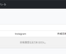 AIブログ・Instagramの自動投稿できます WordPressとInstagramに自動でAI記事を投稿 イメージ1