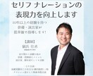 演技やナレーション向けボイス指導・アドバイスします 【即納品可】演劇歴20年の俳優と楽しく表現力レベルアップ イメージ1
