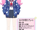 キャラデザイン¥5000で承ります ※商用利用OK※背景は今回のサービスでは承れません。 イメージ1