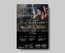 片面４０００円～チラシ作成します 格安なのに伝わるチラシ。お気軽にご相談ください。 イメージ2