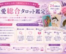 タロットで恋愛総合鑑定｜彼の気持ちと未来をみます 現状・気持ち・未来・行動指針までまるごと鑑定 イメージ1