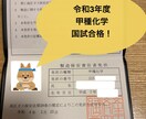 高圧ガス甲種化学全科目対策ノートお譲ります 【難解な高圧ガス甲種化学試験の全科目を徹底サポート！！】 イメージ2