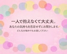 誰にも言えない愚痴、否定せず優しくお聞きします 私はあなたの絶対的味方です。秘密厳守！5分でもOK！ イメージ2