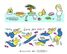先着2名様まで特別価格！ゆるポップな絵お描きします 広告・書籍・グッズ等、ゆるくてリラックス感のあるイラスト イメージ6