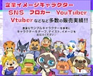 これで完璧！！こだわりオリジナルキャラ制作します ラフ修正無制限、商用利用可能！初めてでも安心サポート♪ イメージ4
