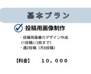 Instagram投稿画像作成します まずは低額から試してみたいそこのあなた！！ イメージ2