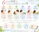 継続用｜不登校の親の『自分の軸』を対話で育てます これまでの対話を土台に、変化や新しい悩みを一緒に整理します イメージ5