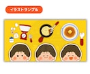 美味しいをお届け♪たべものイラストお描きします 飲食店メニュー、ショップカード、POPなどに♪ イメージ6