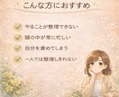散らかったでこぼこ思考を一緒に整理します 分かっているのに出来ない、何をしたらいいか分からない方へ イメージ5