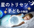 お子さまのトリセツをお作りします 我が子への理解を深めてより良い親子関係を築きましょう イメージ1